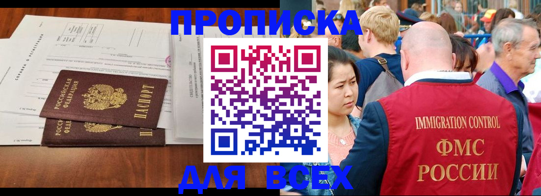 временная регистрация надежно в Тыве