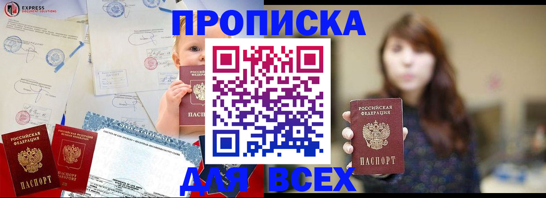 пропишу в квартире в Тыве