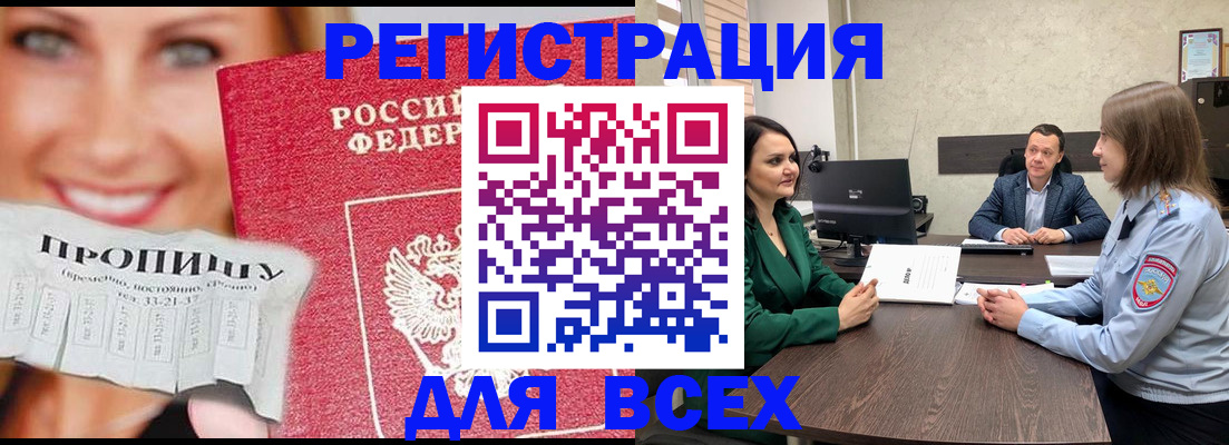 прописка иностранных граждан в Тыве