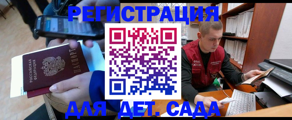 миграционный учет в Тыве