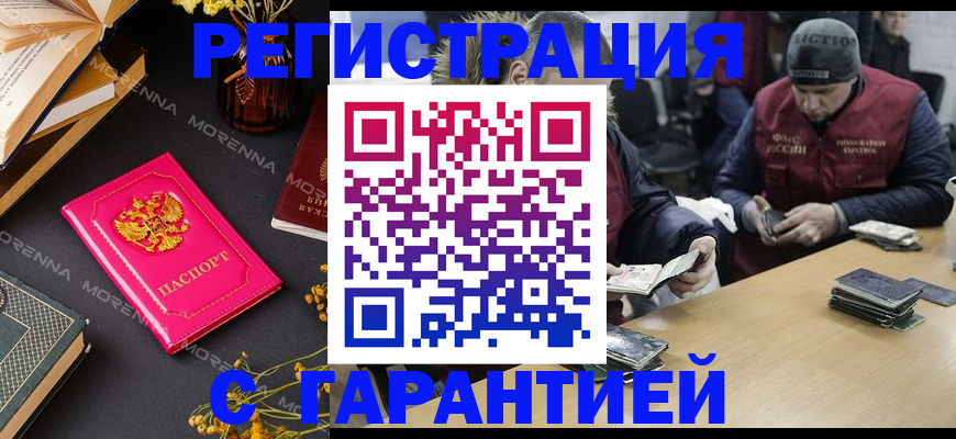 регистрация для дет. сада в Тыве