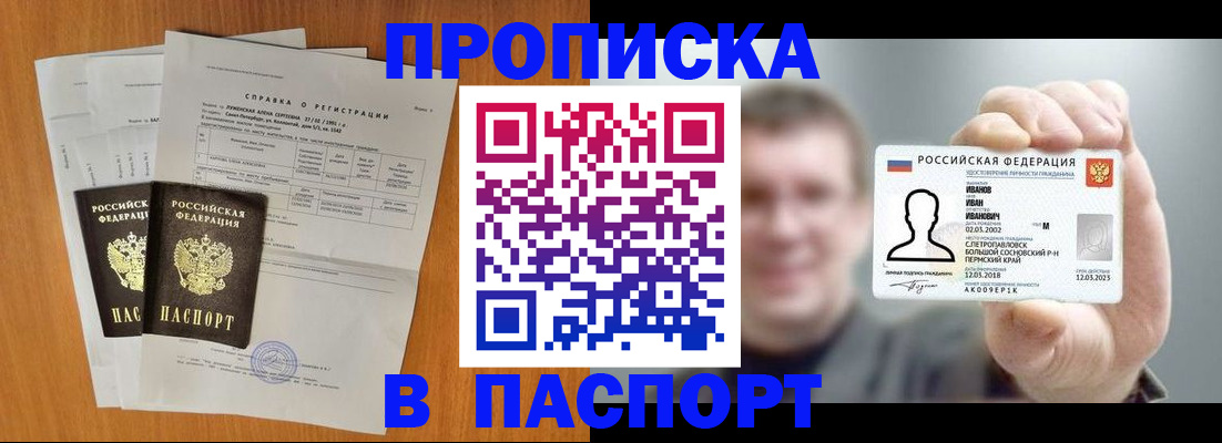 временная регистрация для школы в Тыве