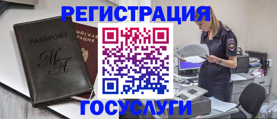 прописка законно в Тыве
