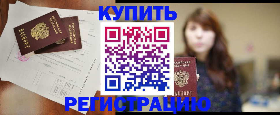 прописка поиск в Тыве