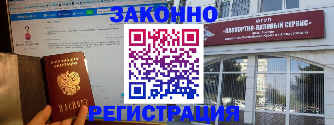 временная регистрация для всех в Тыве