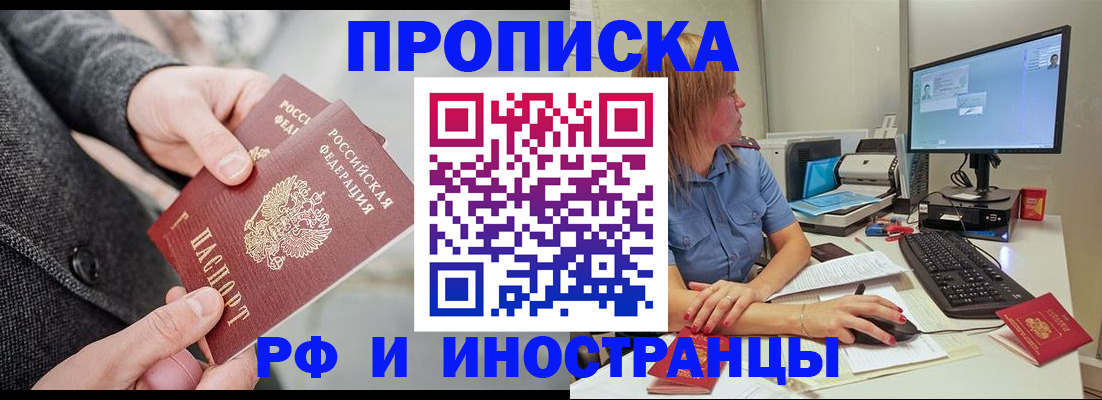 прописка для кредита в Тыве